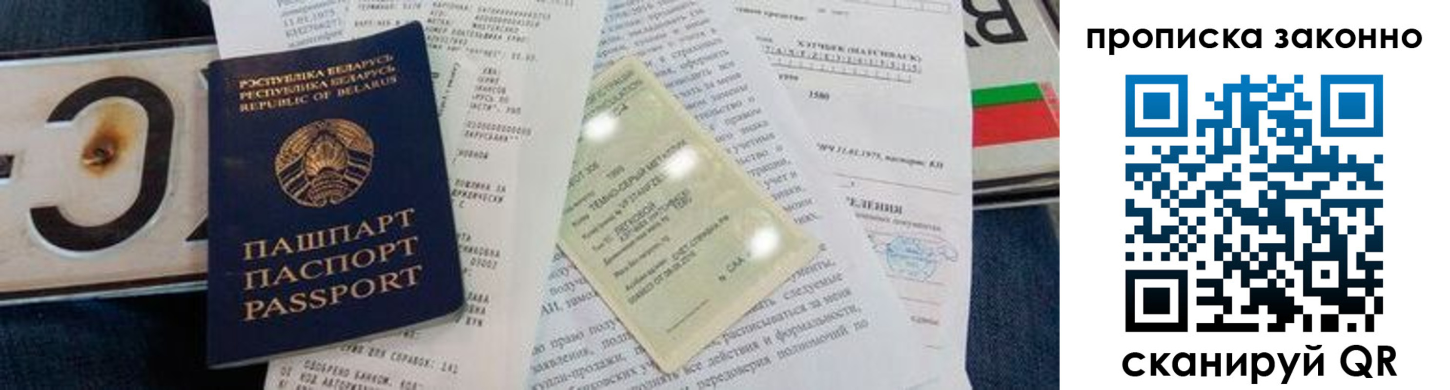 регистрация для дет. сада в Никольском