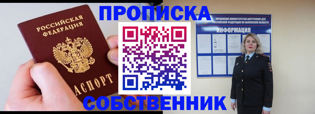 прописка иностранных граждан в Никольском