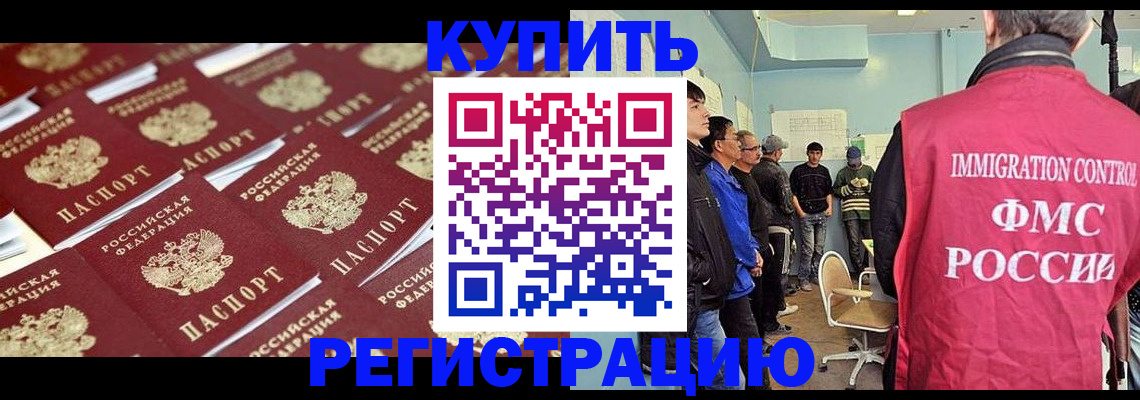 прописка в Никольском