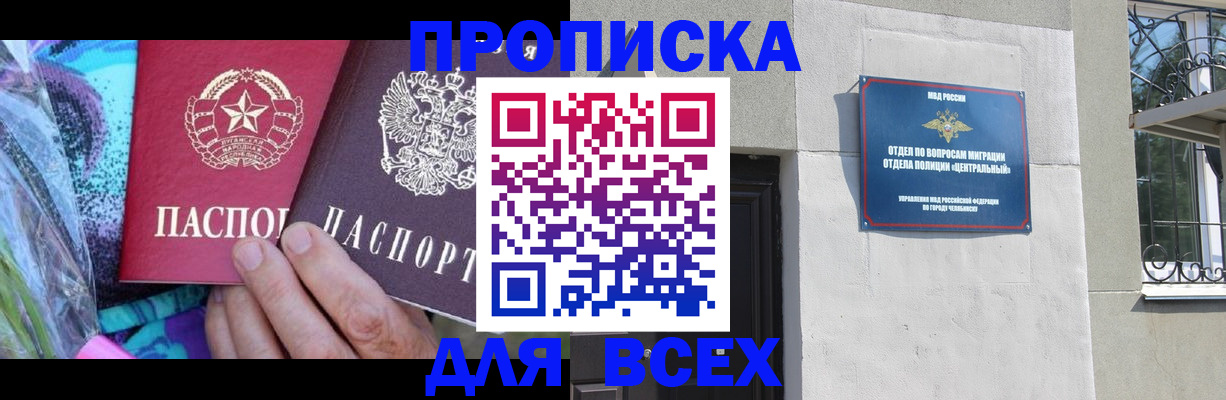 прописка регистрация в Никольском