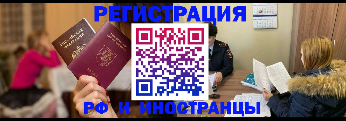 временная регистрация адрес в Никольском